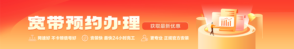 凤县宽带在线办理入口